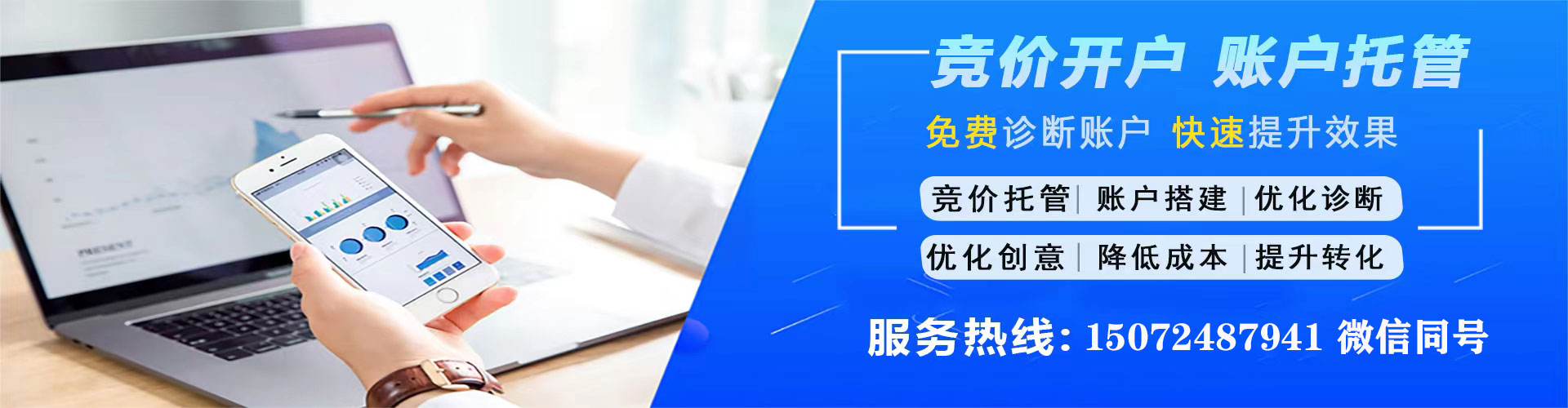 玉田竞价推广开户